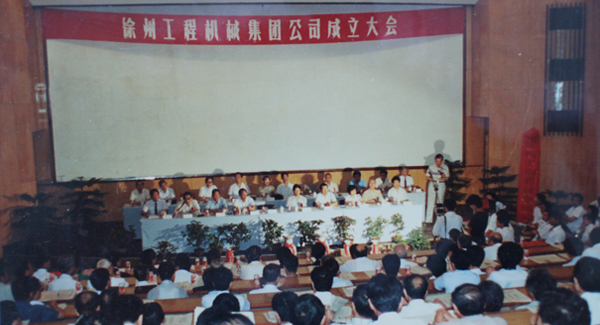 徐州工程机械集团公司正式组建成立，以“三厂一所”（徐州重型机械厂、徐州装载机厂、徐州工程机械制造厂和徐州工程机械研究所）为核心层组建的beats365官方唯一网站集团，成为行业首家集团公司，成为中国工业企业集团化改革的样板