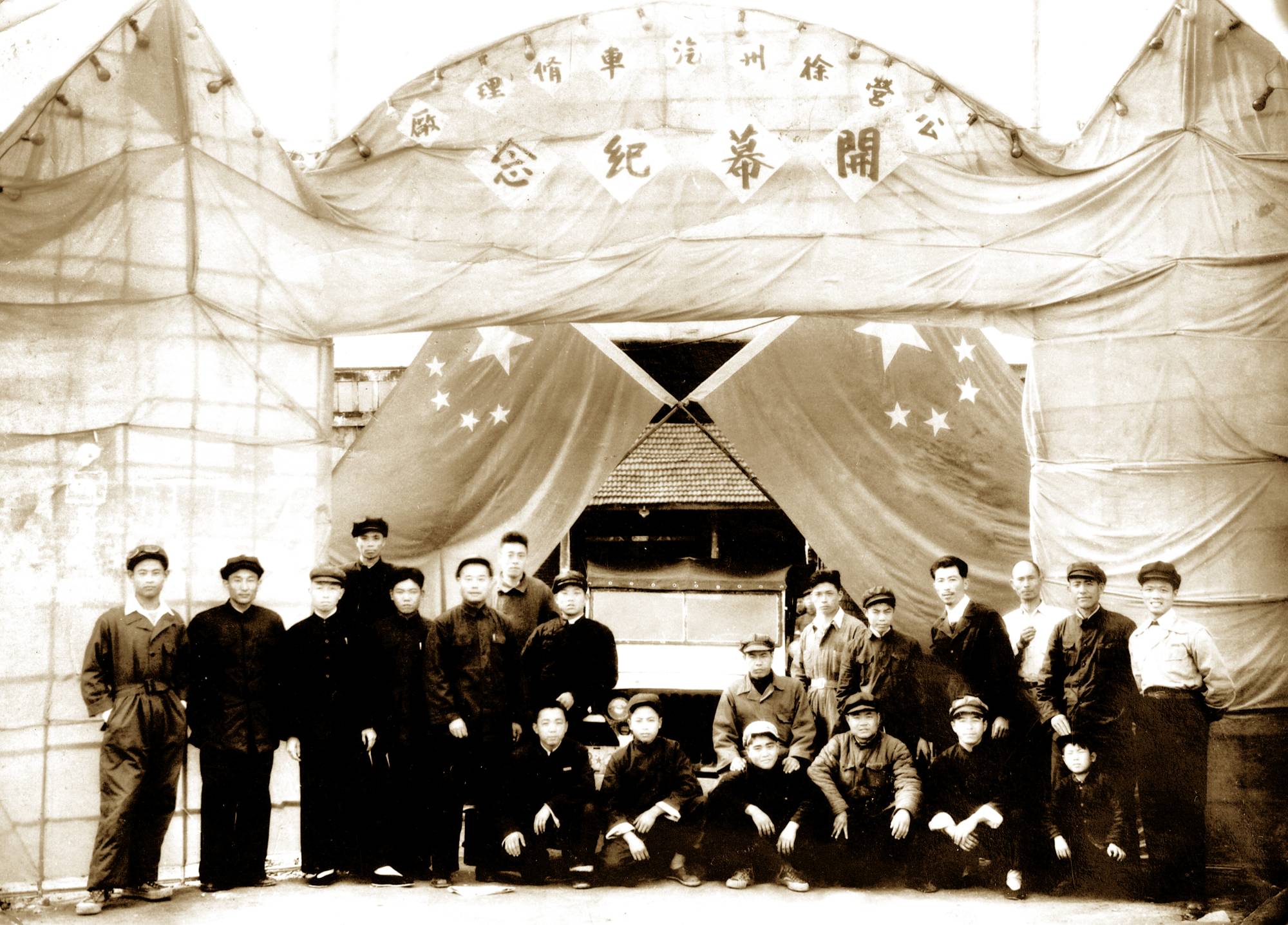 徐州顺和汽车修理行成立，后发展为徐州装载机厂