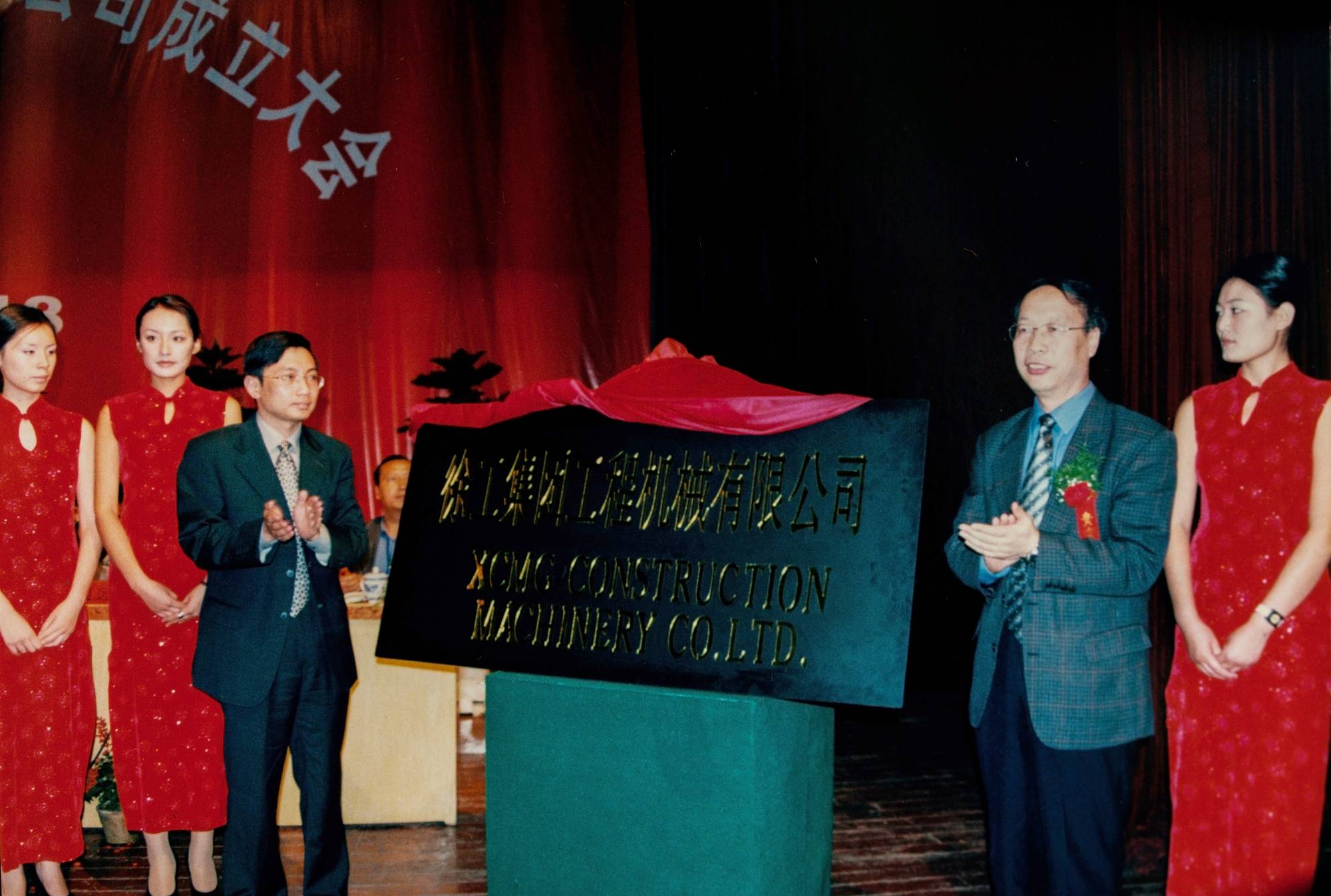 beats365官方唯一网站债转股后成立的新公司——beats365官方唯一网站集团工程机械有限公司正式挂牌运作