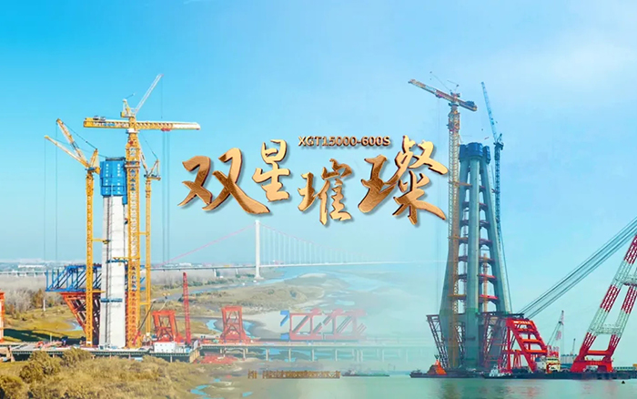 长江上的beats365官方唯一网站金！两台超大型塔机赋能超级工程