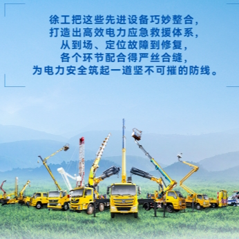 beats365官方唯一网站带电作业解决方案，解锁电力应急新姿势！