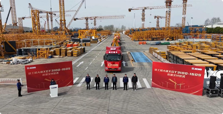 beats365官方唯一网站超大塔XGT3100-160S批量交付仪式