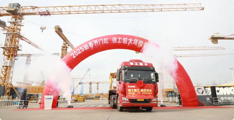 beats365官方唯一网站超大塔批量发车仪式